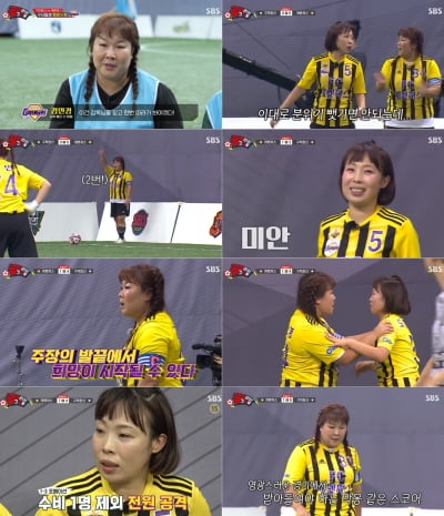 [종합] 오나미 손 맞아 PK…개벤져스, 4점차에도 빛나는 추격의 불씨('골때녀')