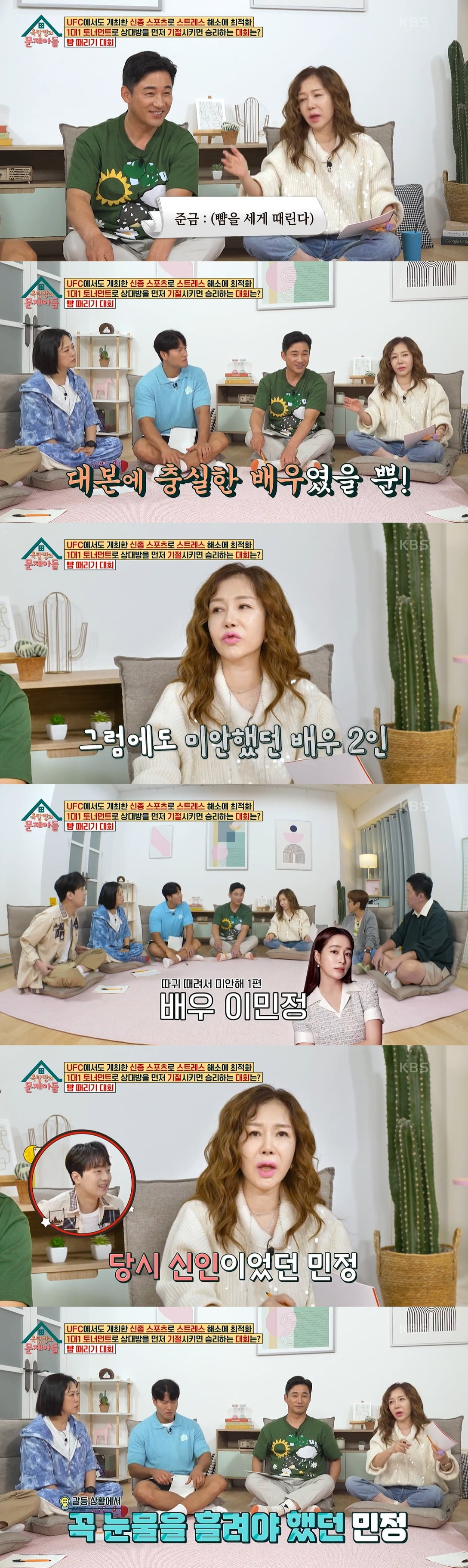 /사진=KBS2 '옥탑방의 문제아들' 방송 화면 캡처