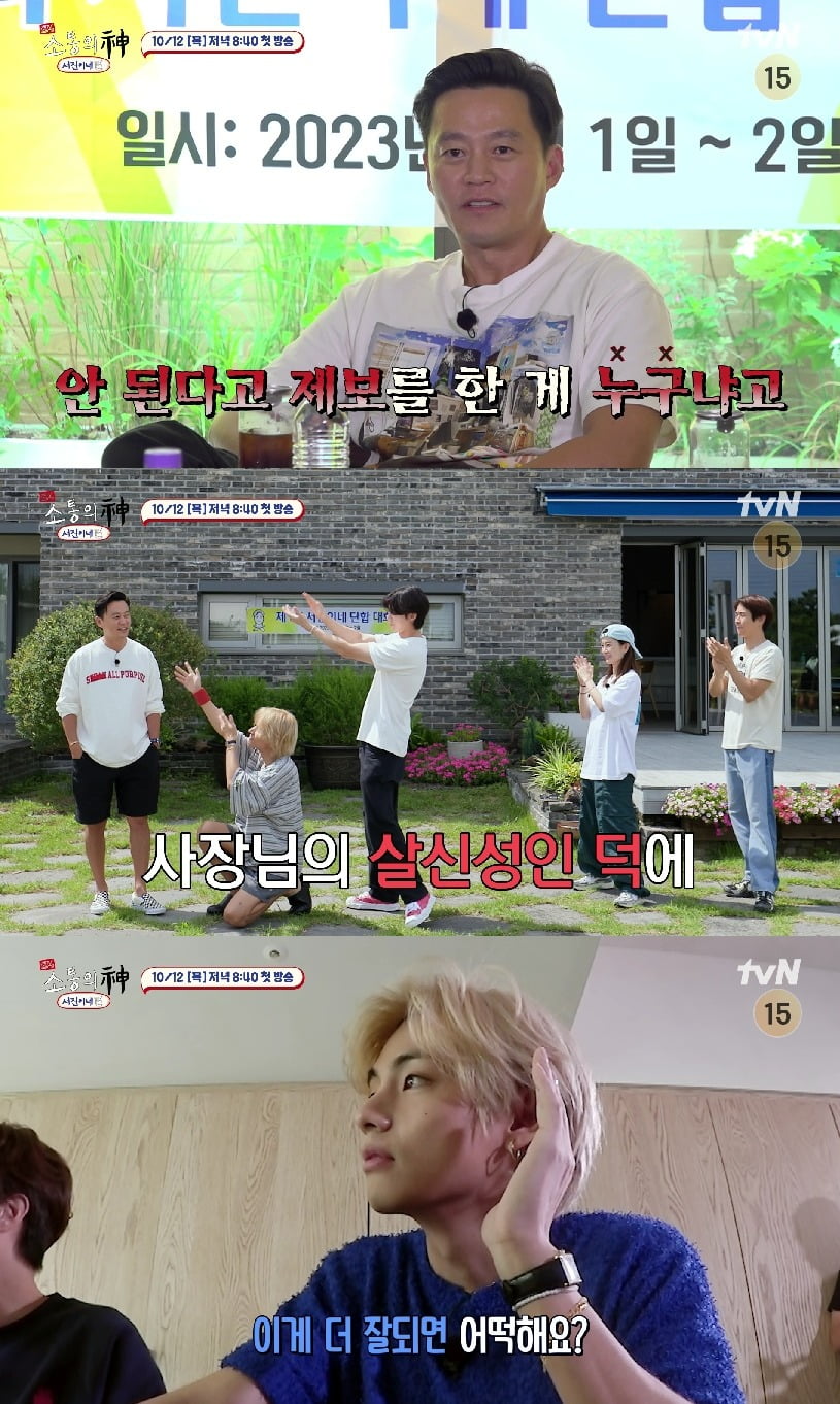 '출장 소통의 신' /사진제공=tvN