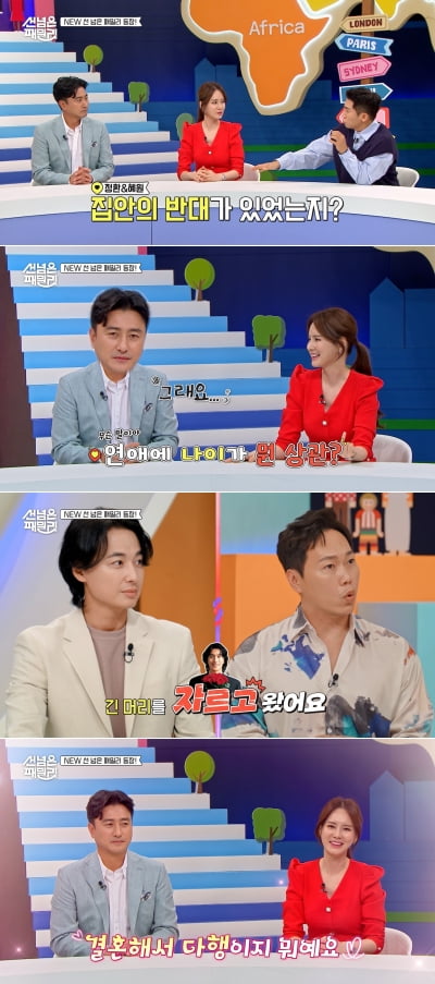 "안정환 미래 불투명해 결혼 반대"→♥이혜원, 상견례날 눈물('선넘은 패밀리')