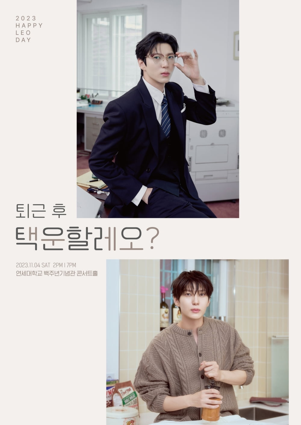 / 사진제공=젤리피쉬엔터테인먼트