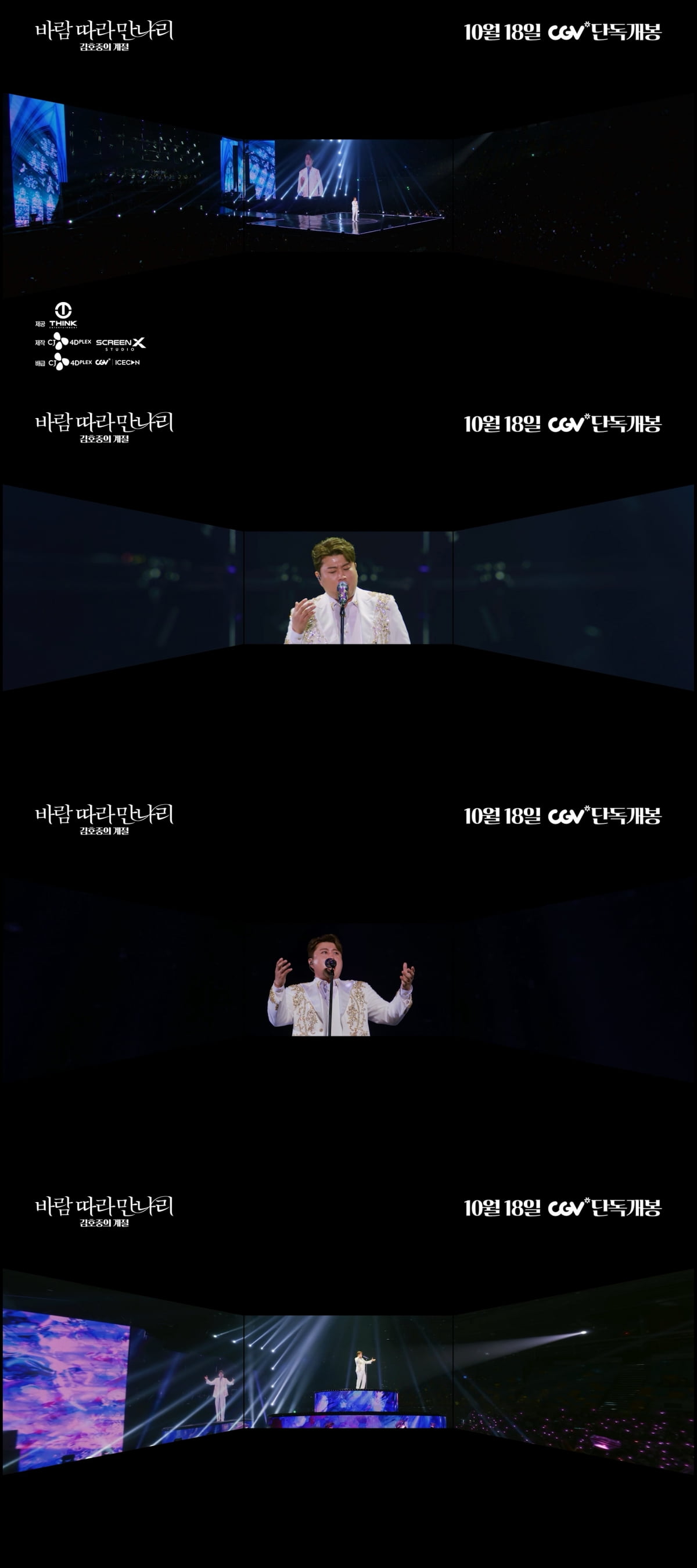 /사진제공=CJ 4DPLEX