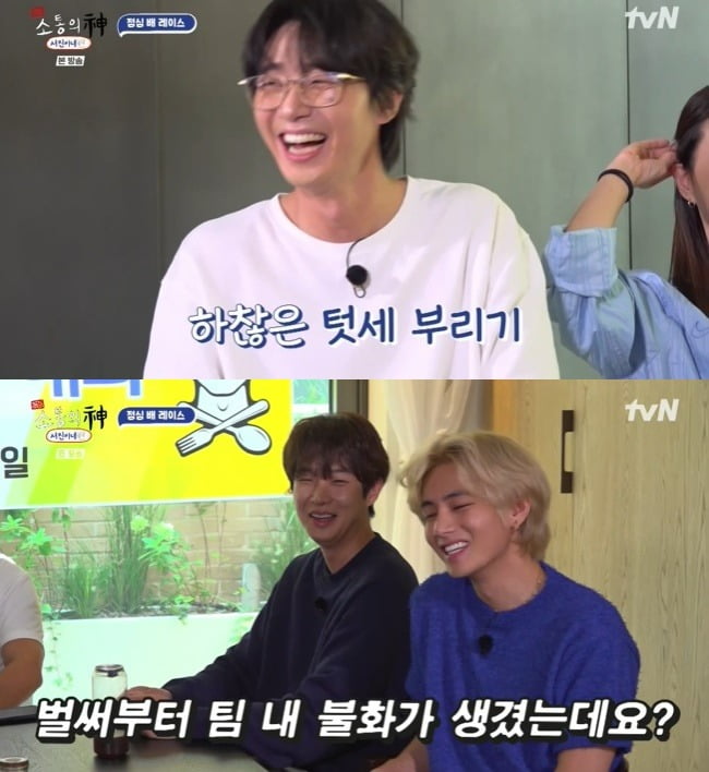 사진=tvN '소통의 신' 방송 화면.