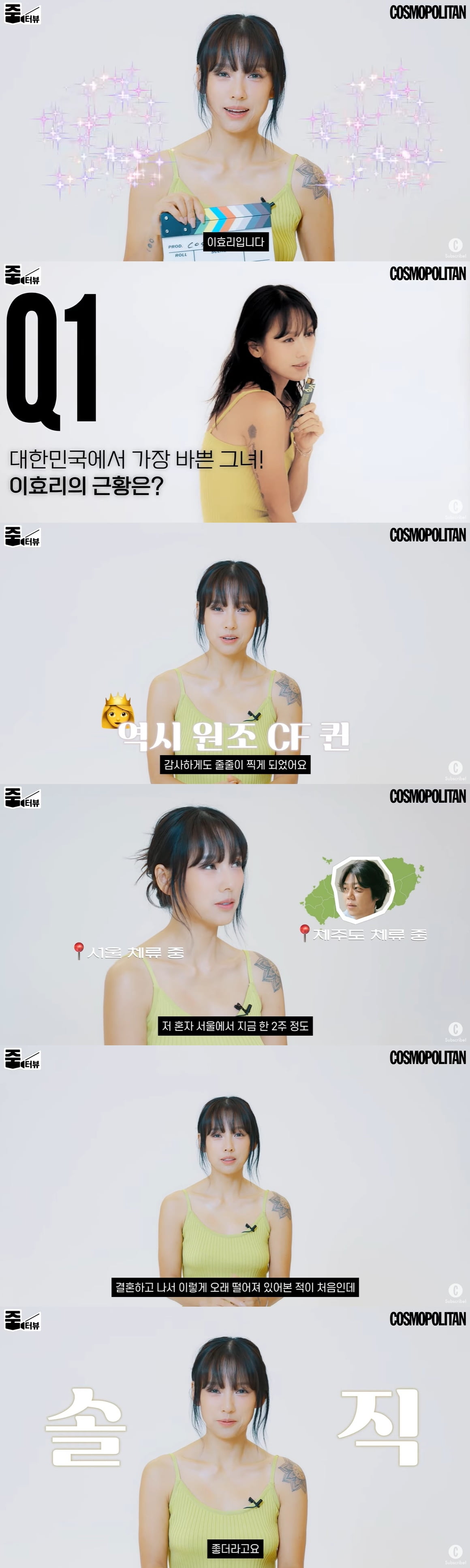 이효리 /사진=유튜브 채널 '코스모폴리탄 코리아' 영상 캡처
