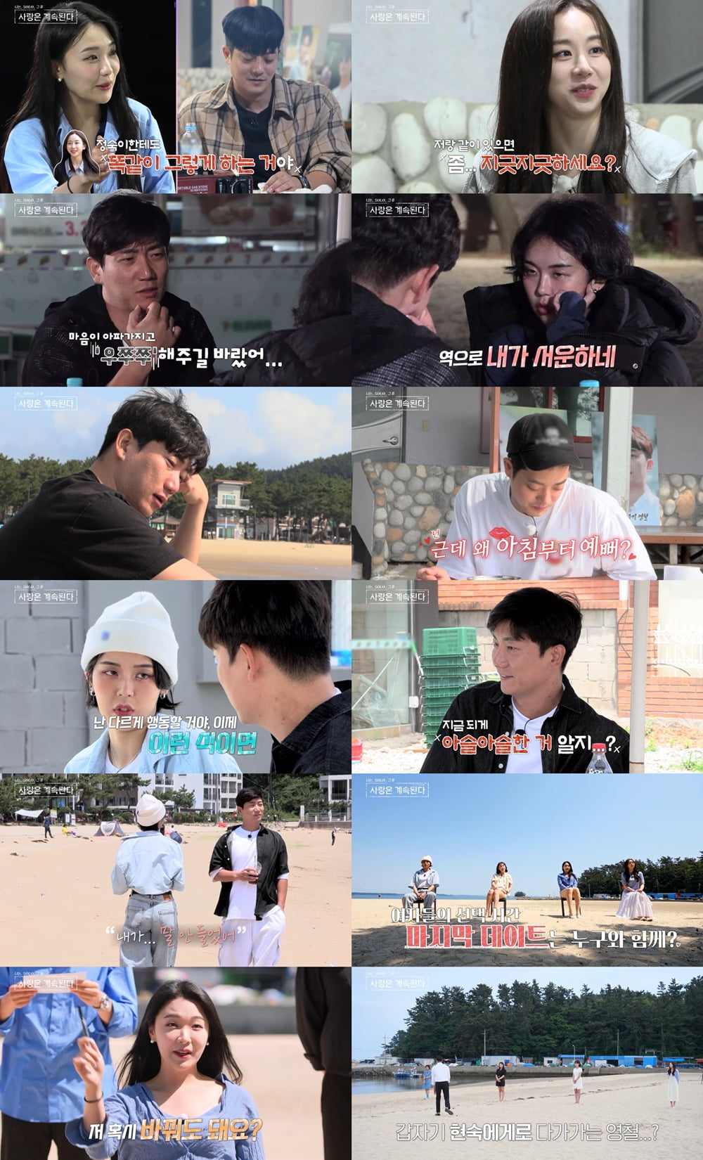 사진 제공=SBS Plus, ENA