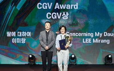 Movie ‘About My Daughter’ selected as the 28th BIFF CGV winner
