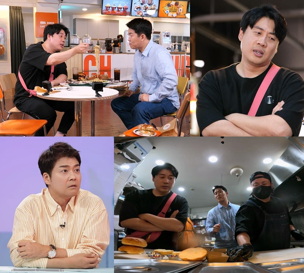'사당귀' /사진제공=KBS