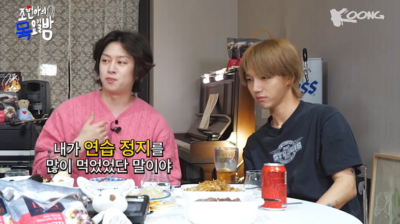 사진='조현아의 목요일 밤' 방송 캡처본.