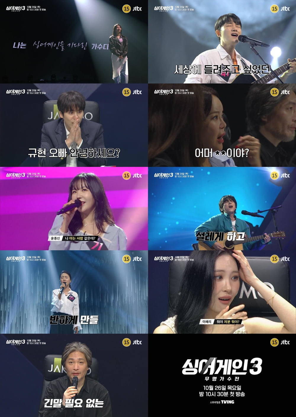 /사진제공=JTBC