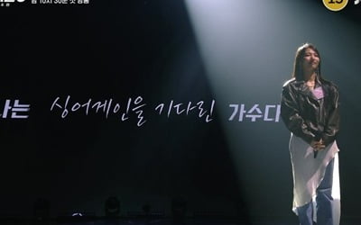 레전드 시즌 예감 '싱어게인3', 찢었다
