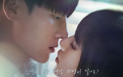 수지·양세종 '이두나!'에 숨겨진 깨알 같은 소품 디테일은?