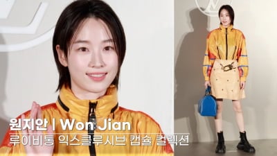 [TV10] 원지안 '예쁨으로 무장'