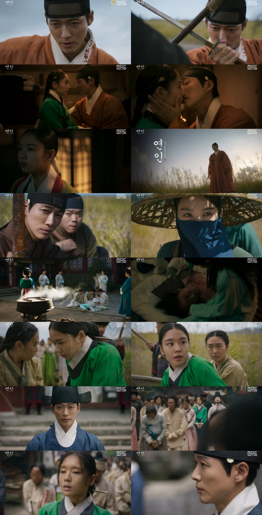 /사진 = MBC ‘연인’ 파트2 방송분