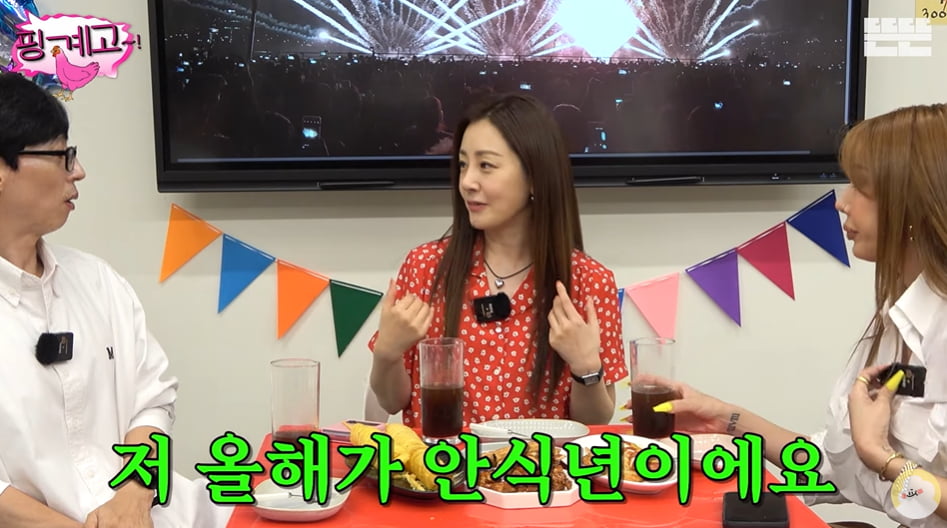 사진='핑계고' 방송 캡처본.