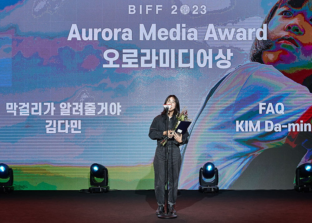 사진제공=부산국제영화제