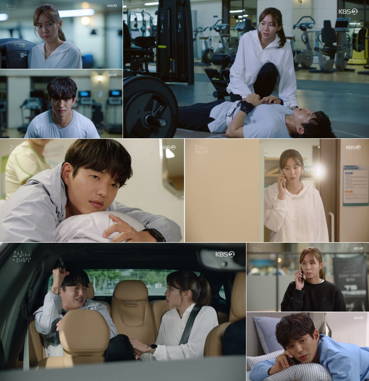 /사진=KBS2 '효심이네 각자도생' 방송 화면