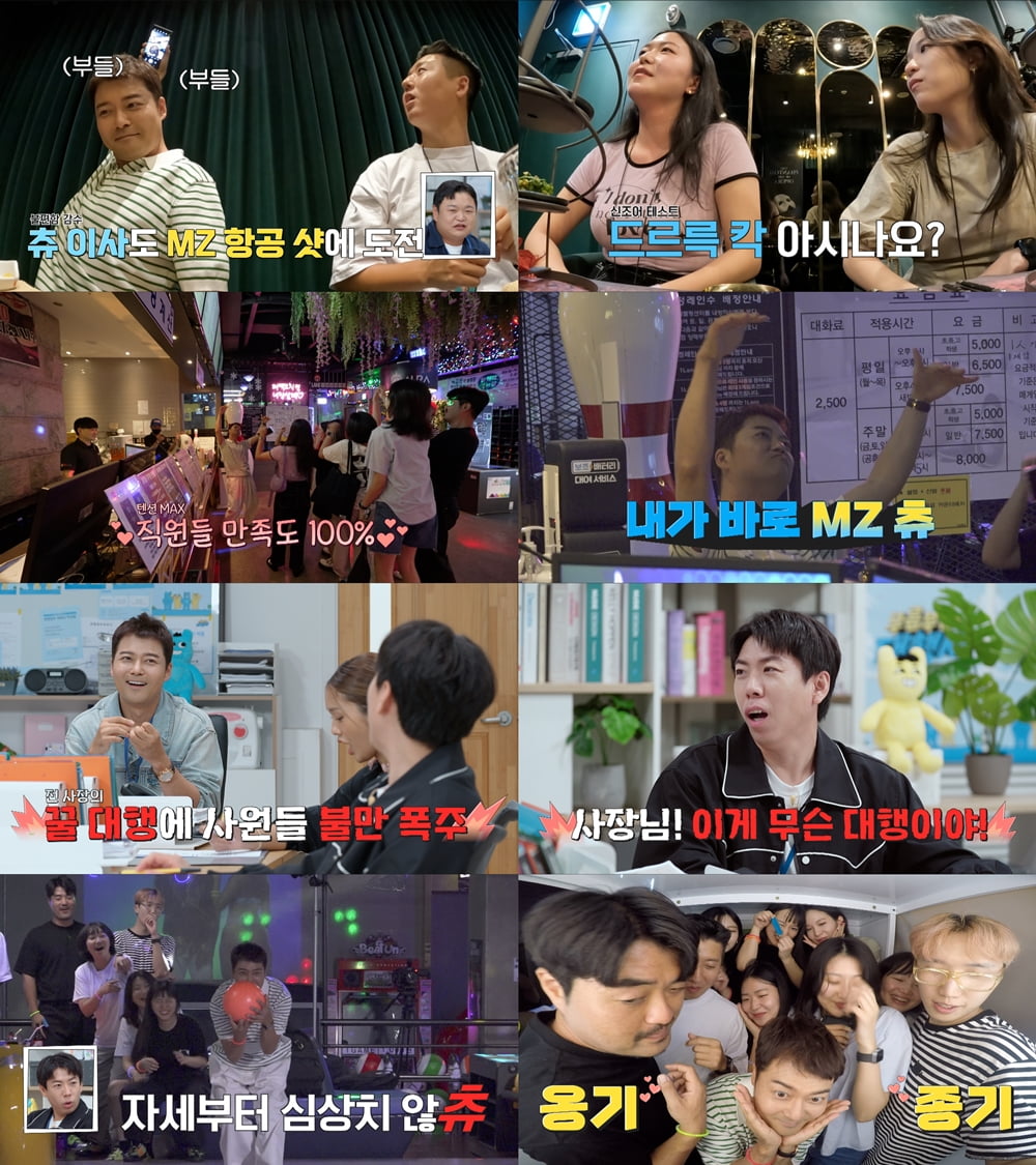 사진 제공: JTBC 영상 캡처