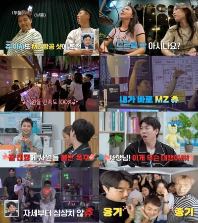 [종합] 前직장 KBS 저격했나…전현무 "회식 정말 싫은데, MZ는 달라"('부름부름')