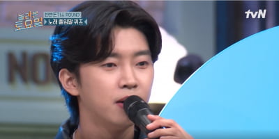 임영웅, '놀토' 고정출연해야겠네…시청률 3.853% 올해 최고