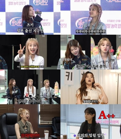츄, 벌레 먹방에도 그저 "감사합니다"('별의별걸')