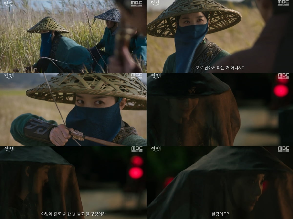 /사진=MBC '연인' 파트2 방송 화면