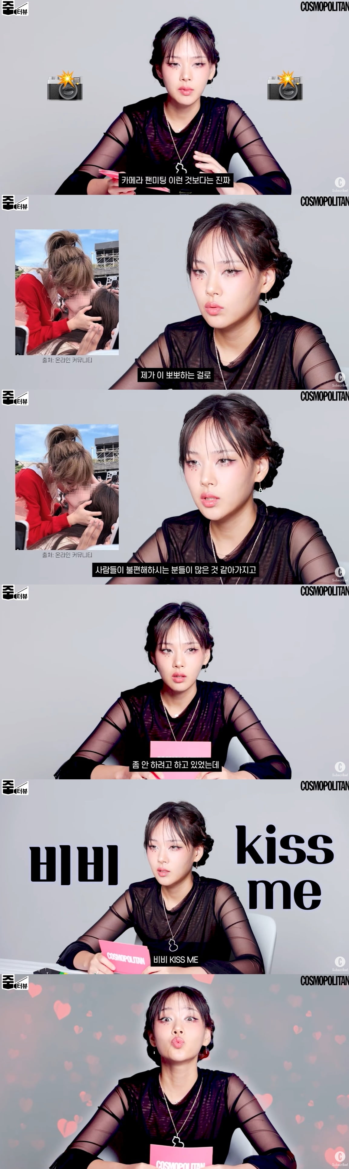/사진=유튜브 채널 '코스모폴리탄 코리아' 영상 캡처