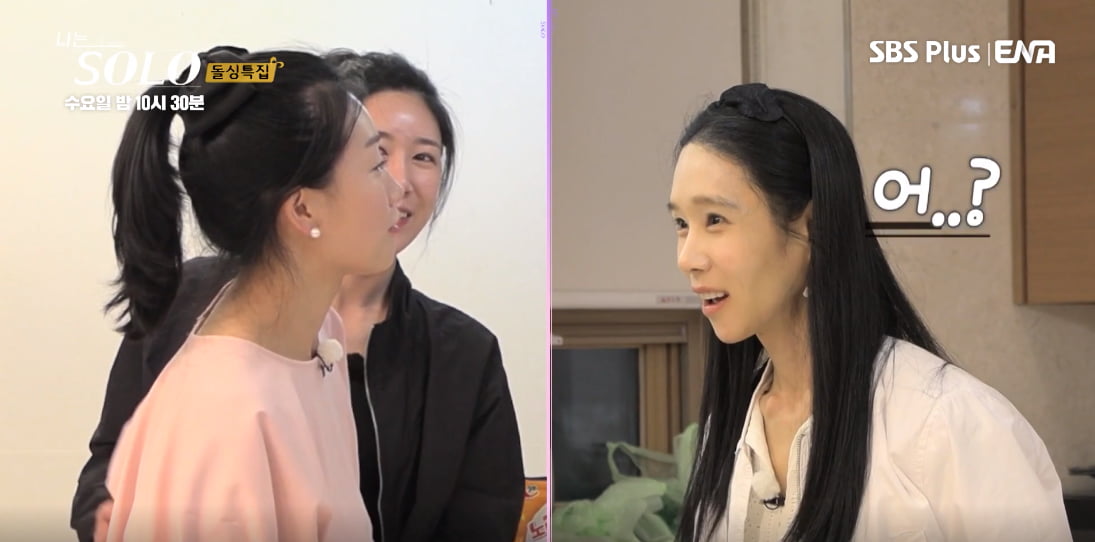 나는 솔로 캡처