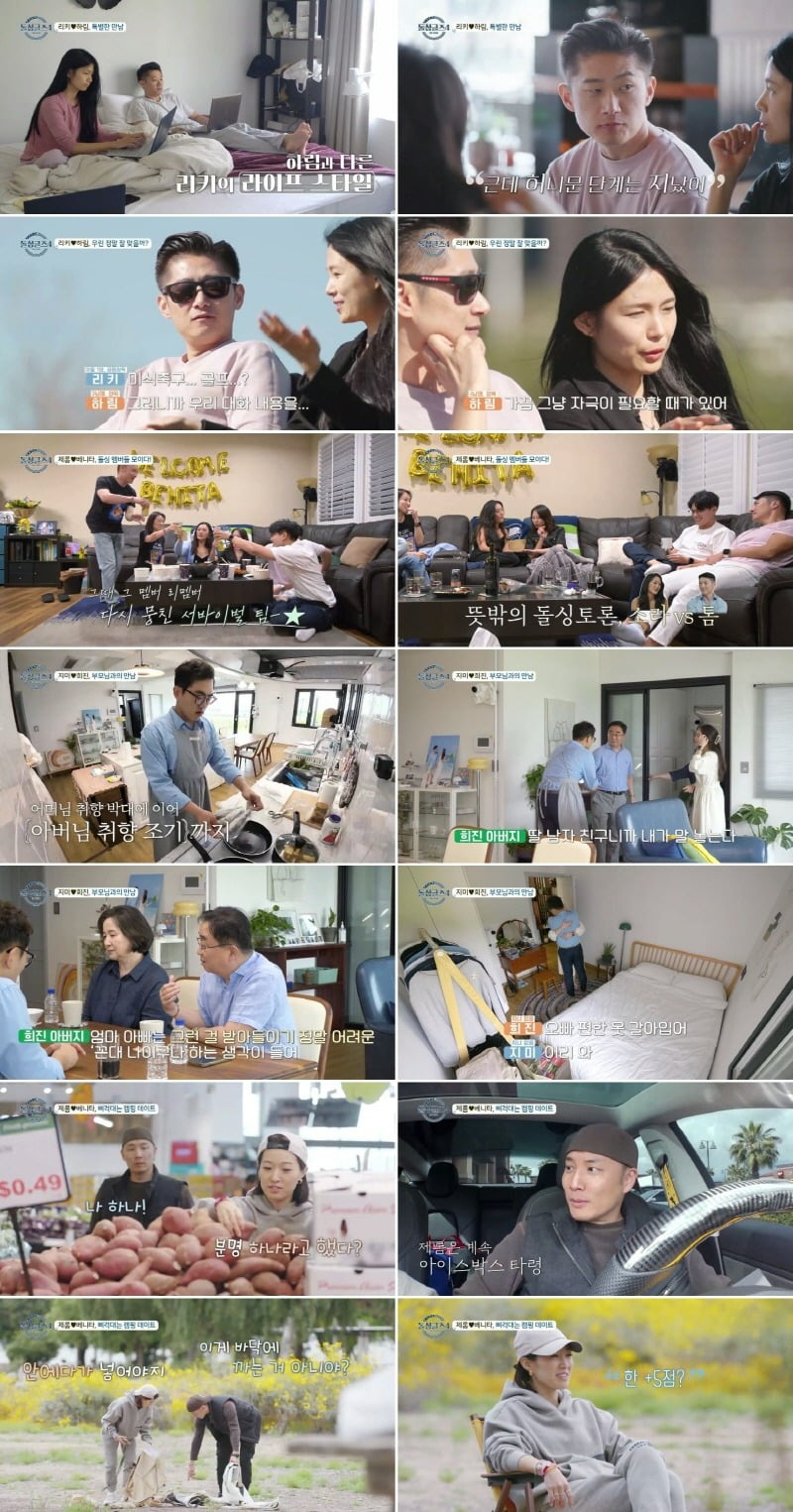 ./MBN ‘돌싱글즈4’