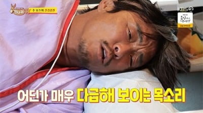 [종합] '파이터' 추성훈 어떡하나…대장내시경 중 "쌌다"→통편집 요청 ('사당귀')