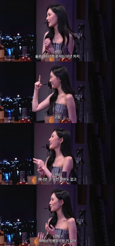 [종합] 선미 "남사친 없는 이유?…상대는 아니라 생각하기 때문"