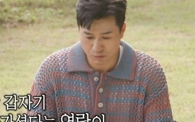 Kim Jong-min, confessing his family history, “My father drowned and couldn't escape from the rising tide.”