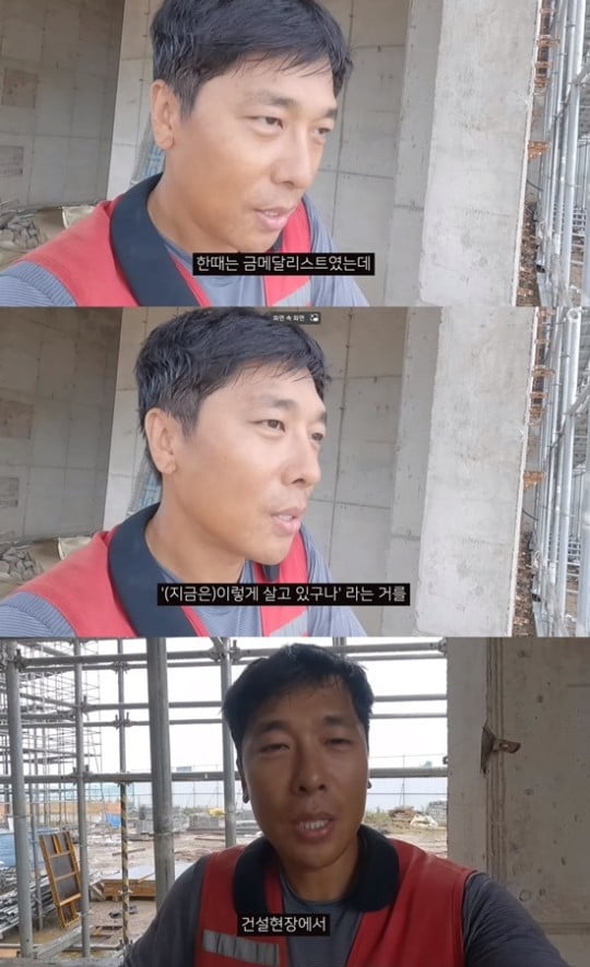 [종합] 김동성, 금메달리스트→건설 노동자 된 사연…극심한 생활고 고백