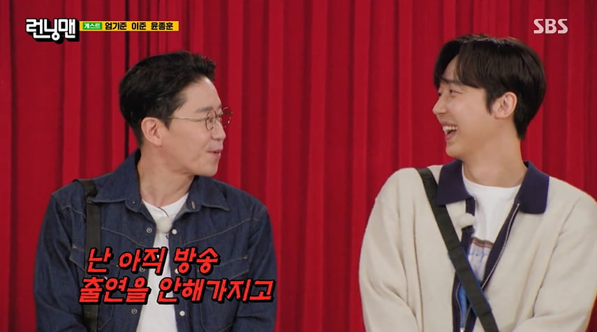 사진=SBS '런닝맨' 방송 캡처본.