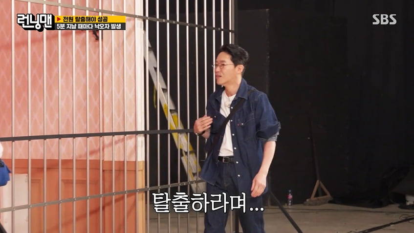 사진=SBS '런닝맨' 방송 캡처본.