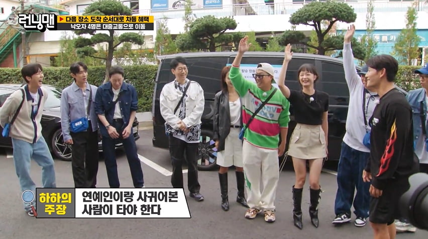 사진=SBS '런닝맨' 방송 캡처본.