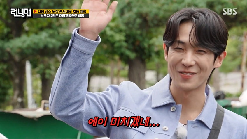 사진=SBS '런닝맨' 방송 캡처본.