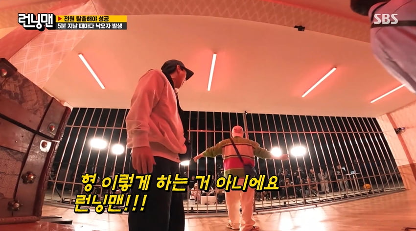 사진=SBS '런닝맨' 방송 캡처본.