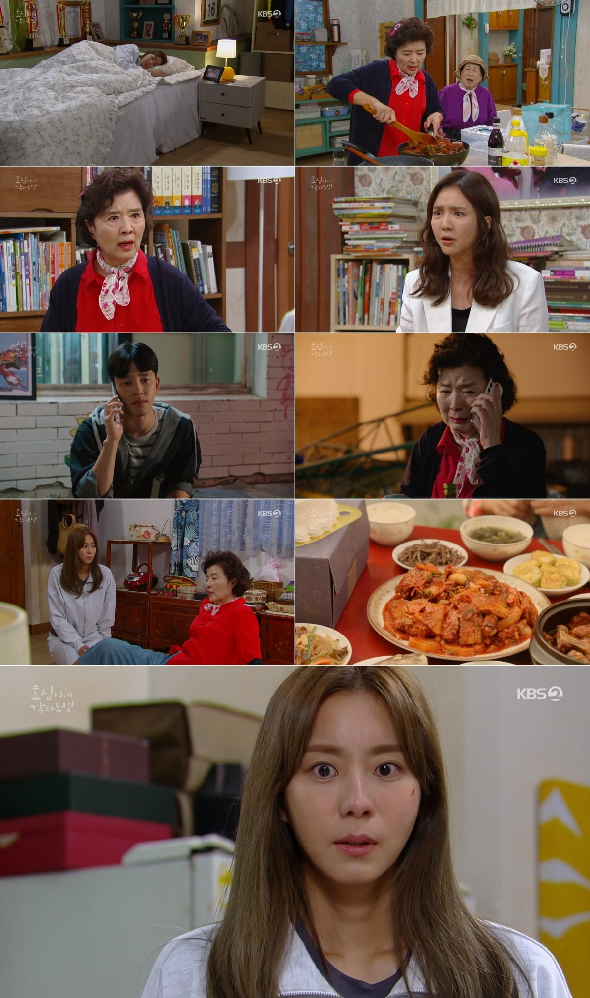 ./KBS 2TV