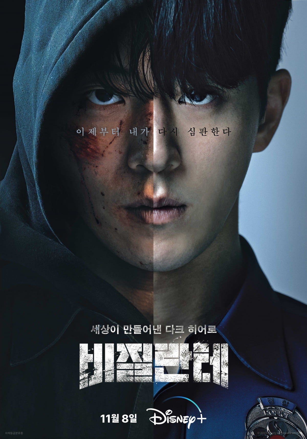 /사진제공=월트디즈니컴퍼니 코리아