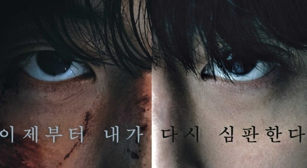 Nam Joo-hyuk's two faces