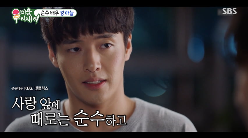 사진=SBS '미운 우리 새끼' 방송 캡처본.