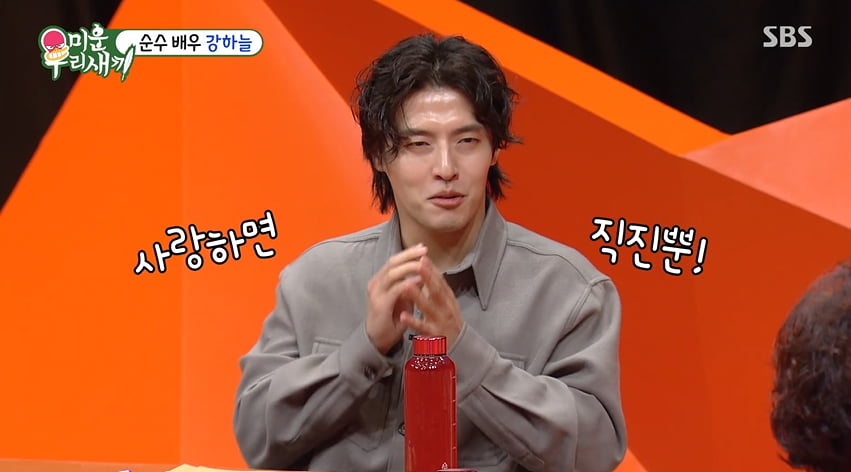 사진=SBS '미운 우리 새끼' 방송 캡처본.