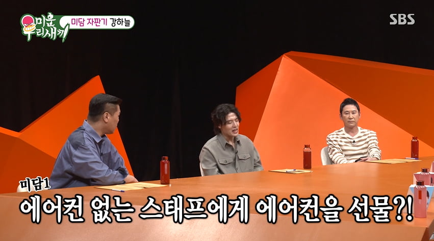 사진=SBS '미운 우리 새끼' 방송 캡처본.