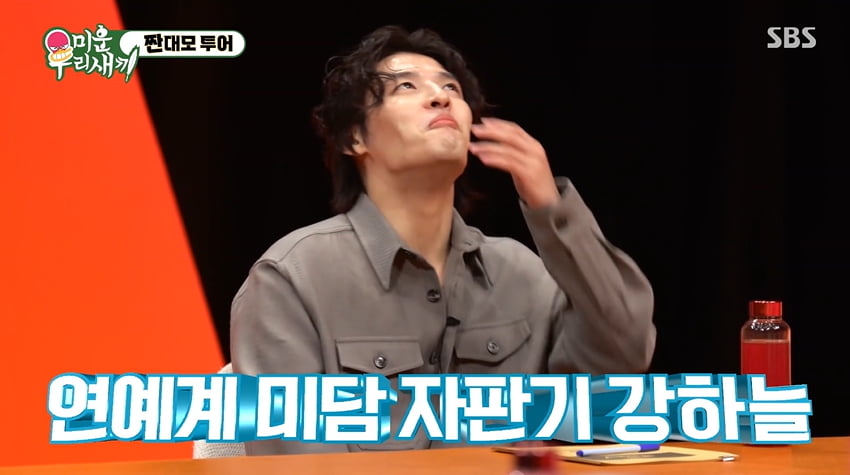 사진=SBS '미운 우리 새끼' 방송 캡처본.