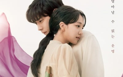 '낮에 뜨는 달' 김영대, 표예진 품에 안고 칼도 들었다