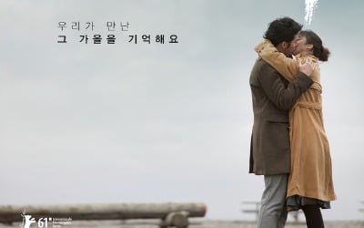 Remastering of the movie ‘Late Autumn’ returns with an unforgettable romance