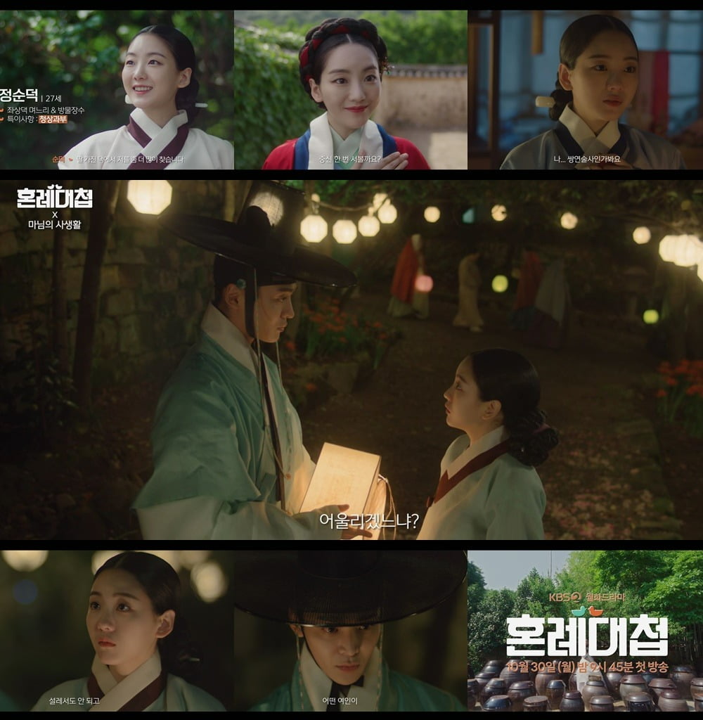 ./KBS '혼례대첩'