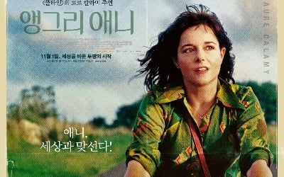 Movie ‘Angry Annie’, solidarity of women moving for their beliefs