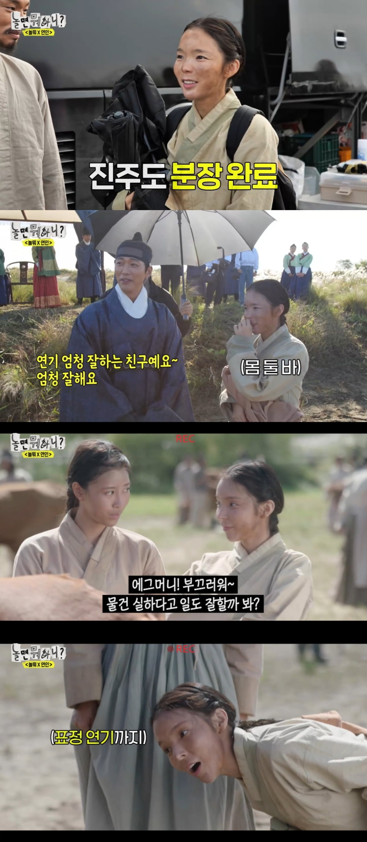사진 제공 : MBC ‘놀면 뭐하니?’ 방송 화면 캡처