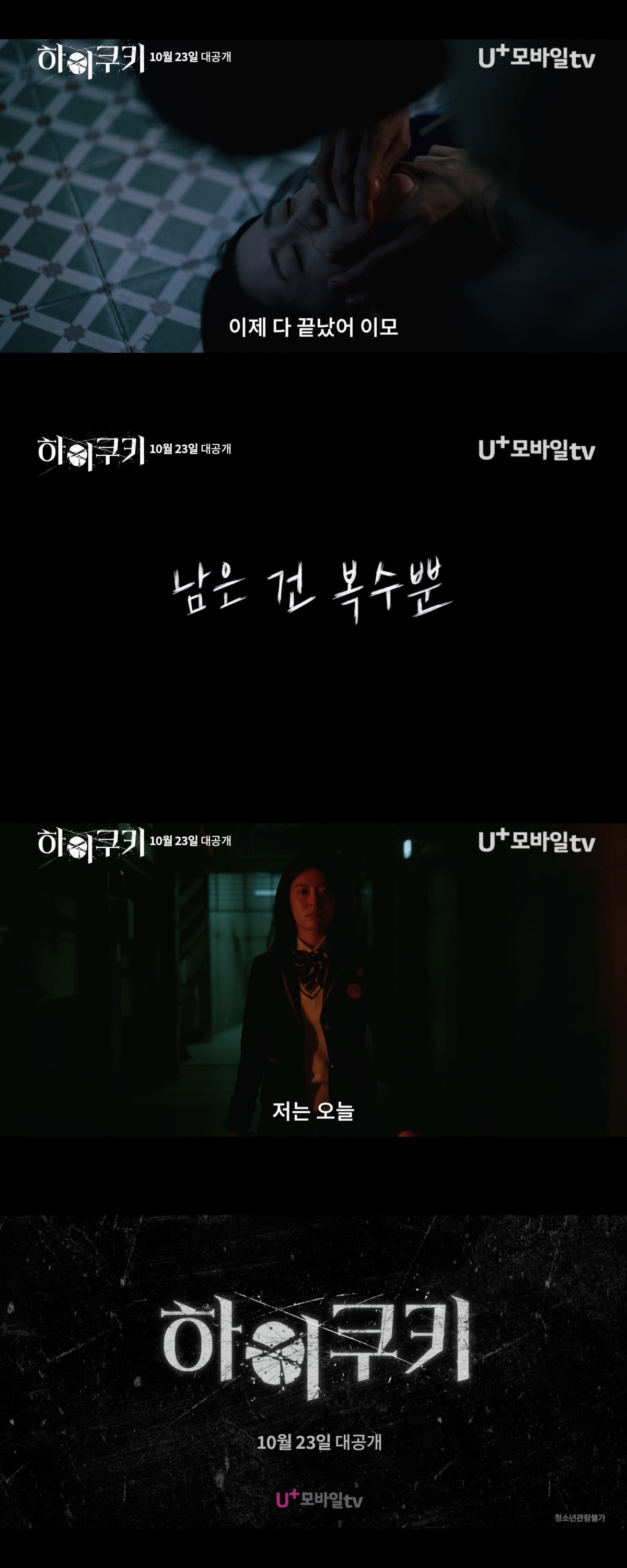/사진제공=U+모바일